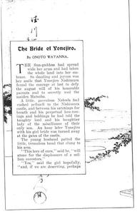Thumbnail of the first page of the facsimile for The Bride of Yonejiro.