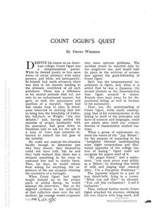 Thumbnail of the first page of the facsimile for Count Oguri’s Quest.