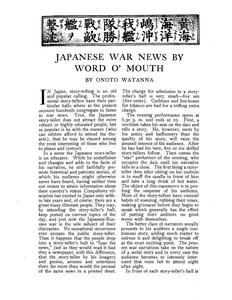 Thumbnail of the first page of the facsimile for Japanese War News by Word O’ Mouth.